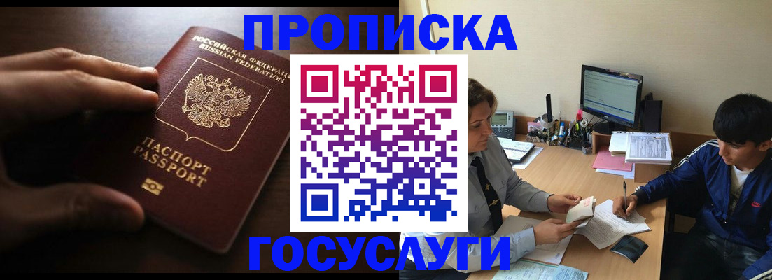 миграционный учет в Марксе