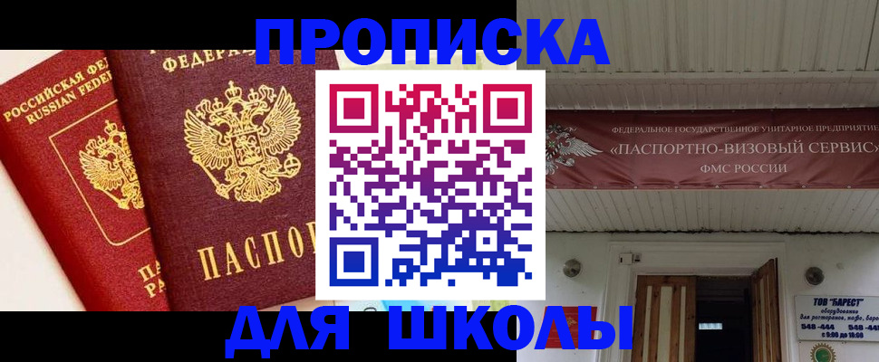 прописка для кредита в Марксе