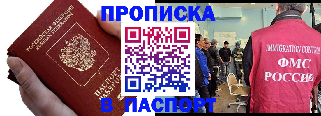 временная регистрация собственник в Марксе